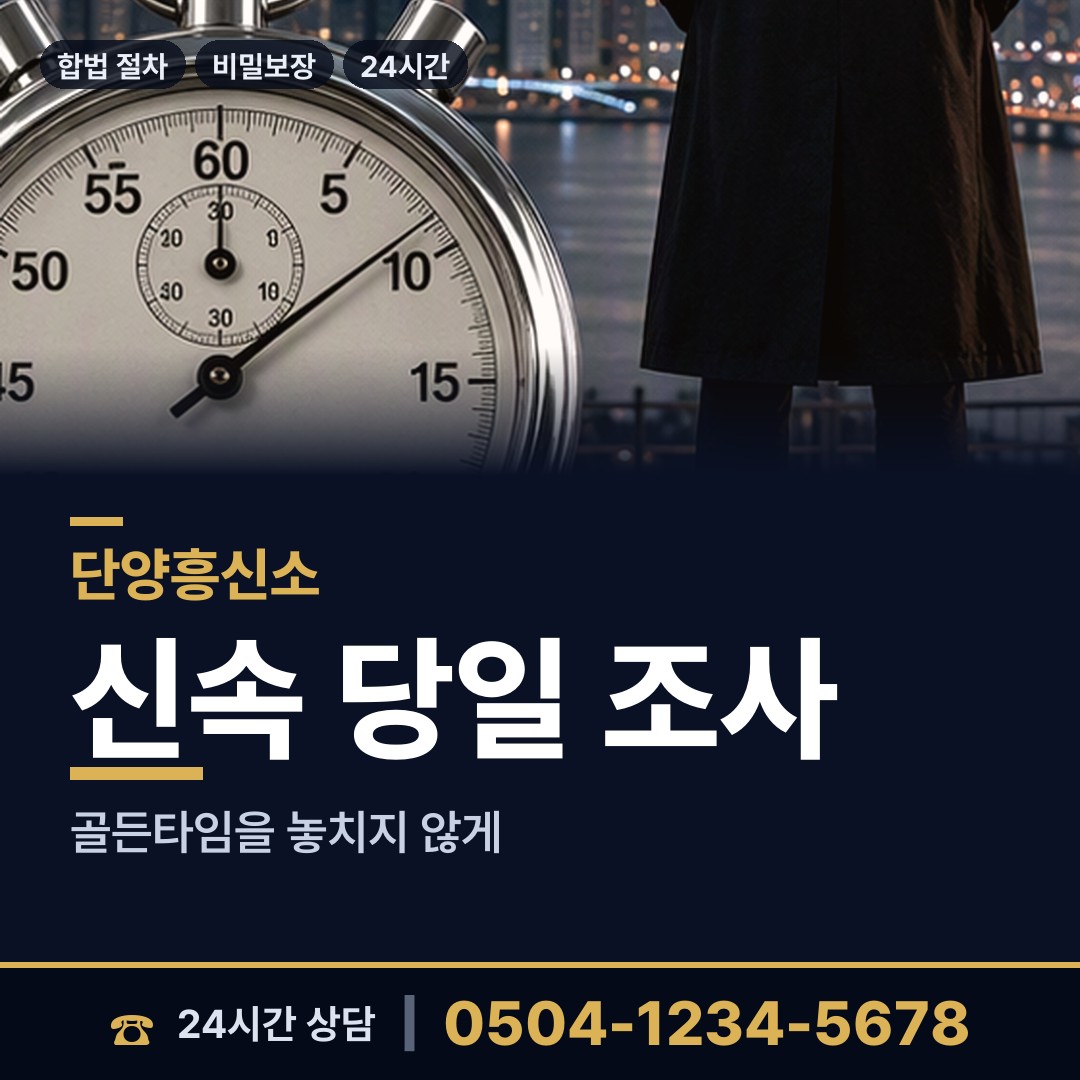 단양 단성면 입양가족찾기 상담 안내