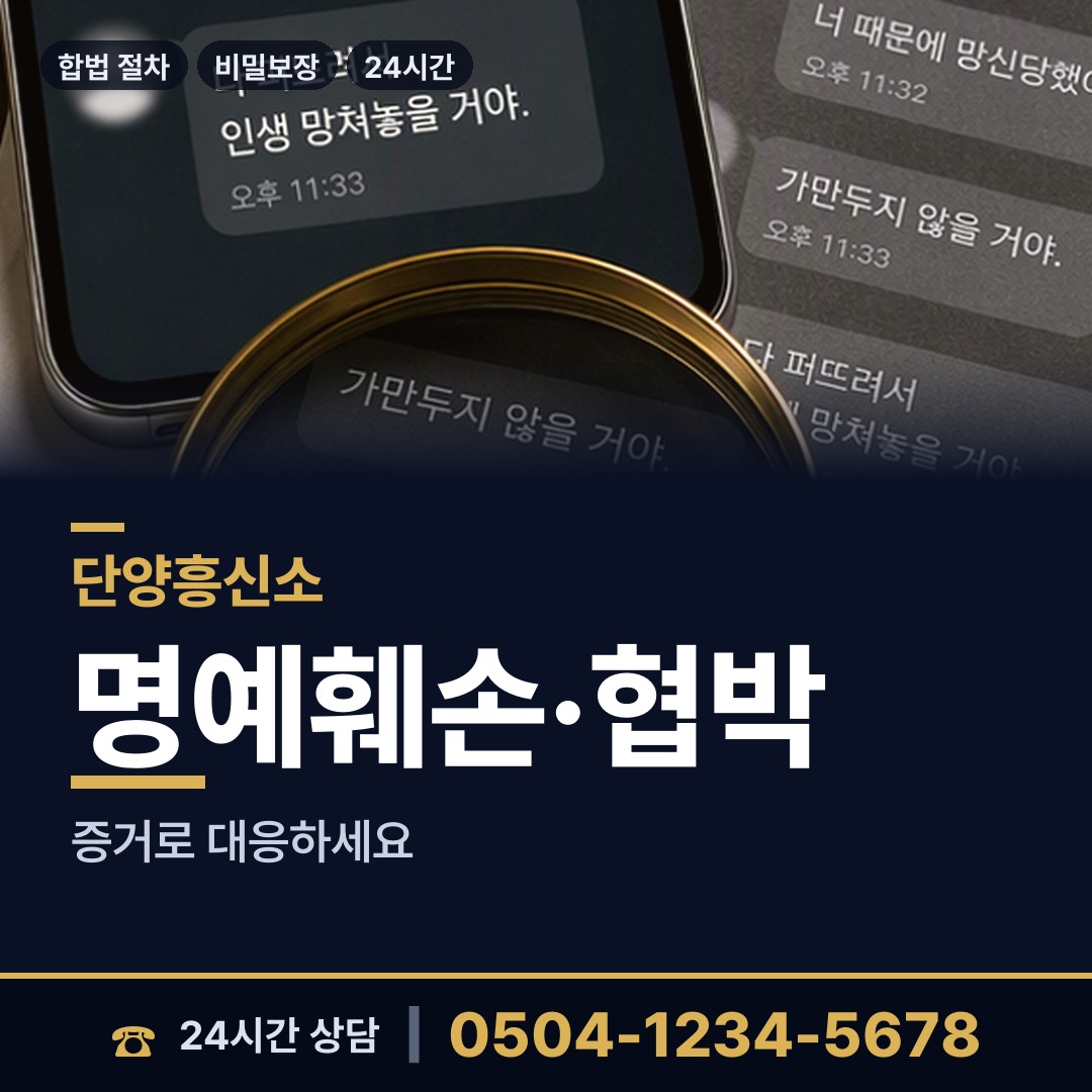 단양 단성면 사람찾기 상담 안내