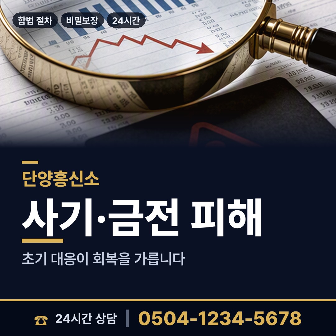 단양 단성면 배우자불륜 상담 안내