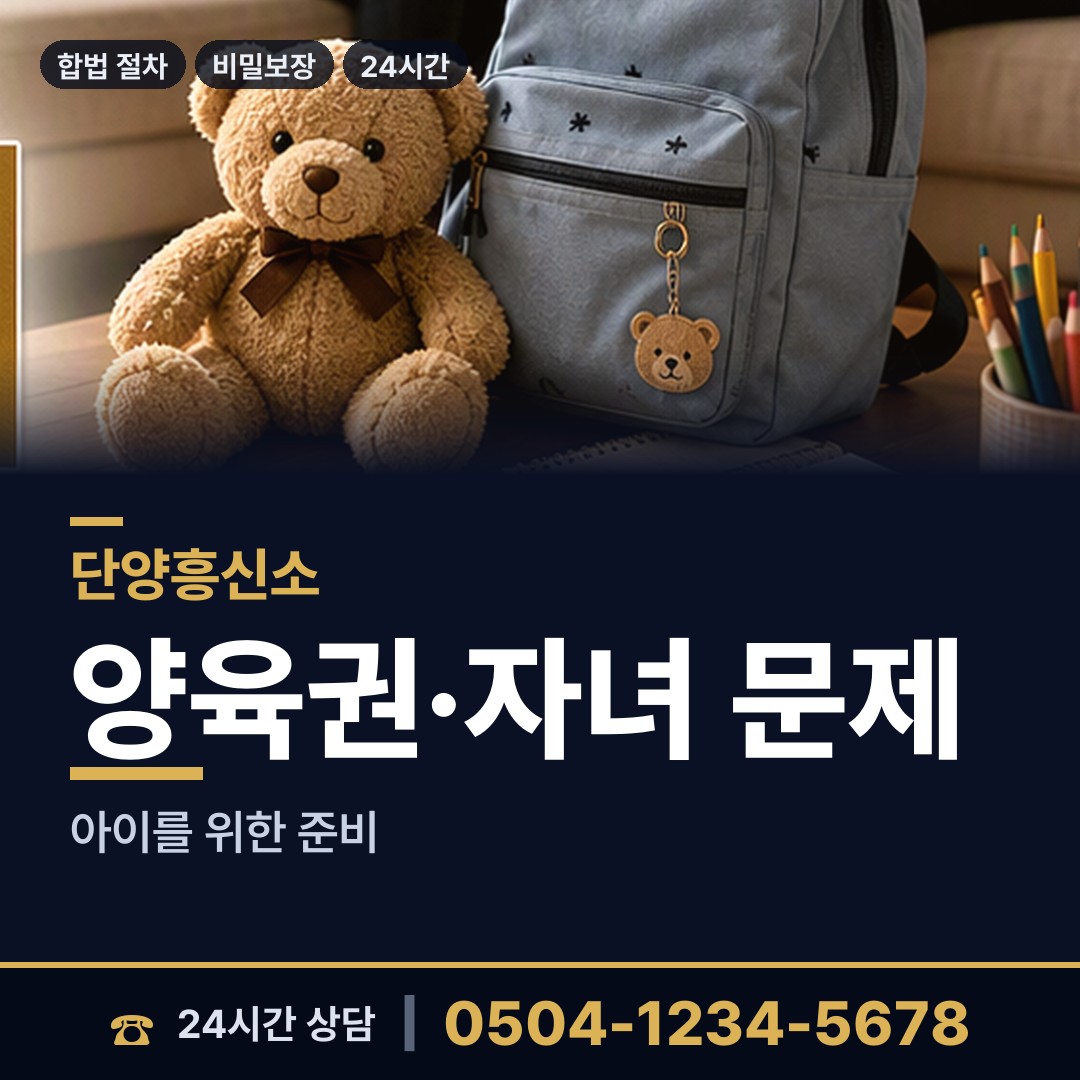 단양 단성면 탐정업체 상담 안내